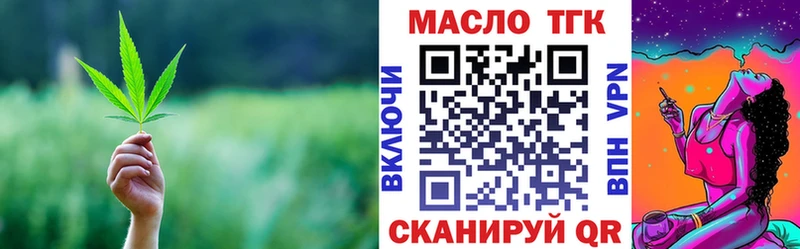 где купить наркотик  Фурманов  ТГК гашишное масло 